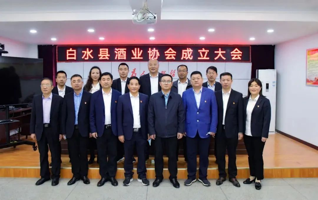 草莓SOLO视频下载酒厂董事长张红军当选白水县酒业协会首任会长